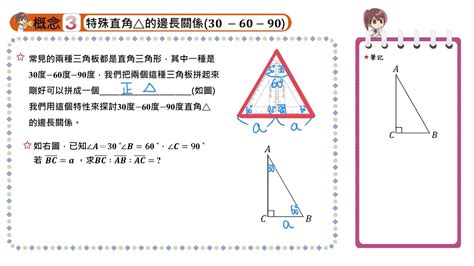 三角形 意思